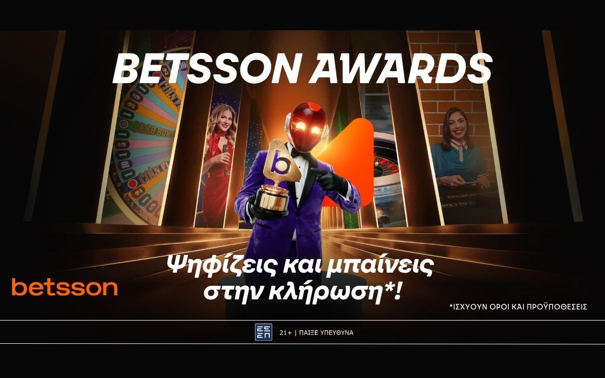 Betsson Awards: Ψηφίζεις και μπαίνεις στην κλήρωση*!