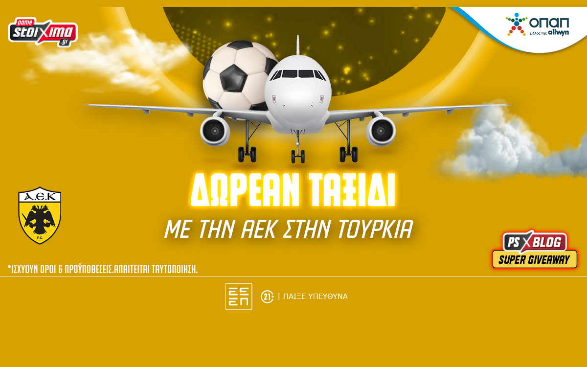 Flash Διαγωνισμός: Δωρεάν Ταξίδι - Με την ΑΕΚ στη Σαμψούντα