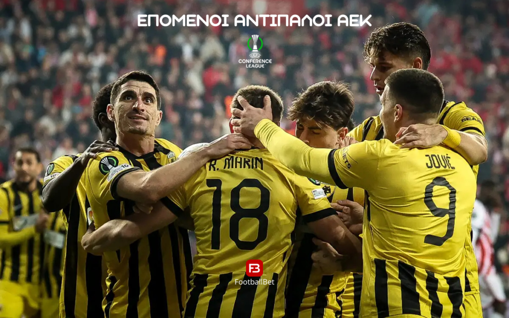 Διασταυρώσεις Κόνφερενς Λιγκ: Οι επόμενοι αντίπαλοι της ΑΕΚ