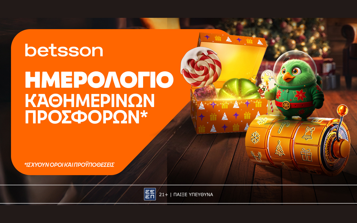 Betsson: Ημερολόγιο Καθημερινών Προσφορών*!