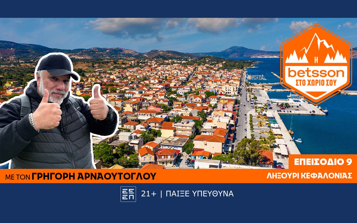 Η Betsson στο χωριό σου: Ο Γρηγόρης Αρναούτογλου στο Ληξούρι Κεφαλονιάς – Μια πρωτοβουλία πρόληψης και αλληλεγγύης!