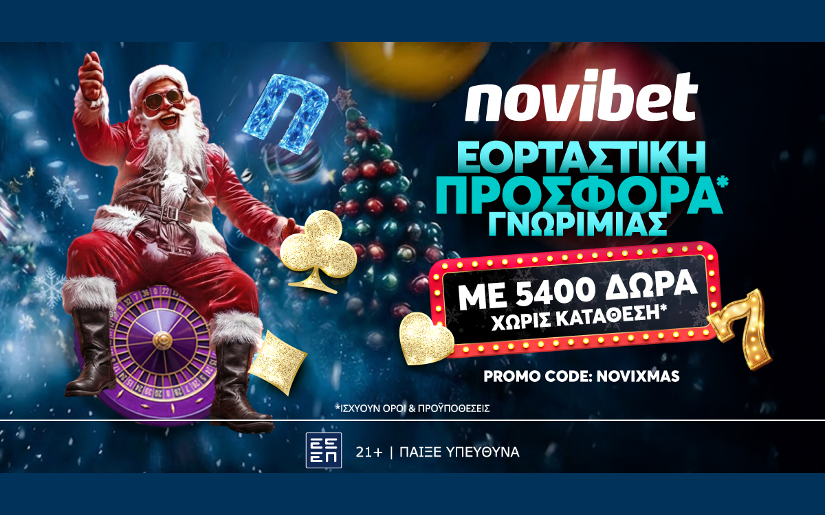Σούπερ προσφορά* με άρωμα… Χριστουγέννων από την Novibet!