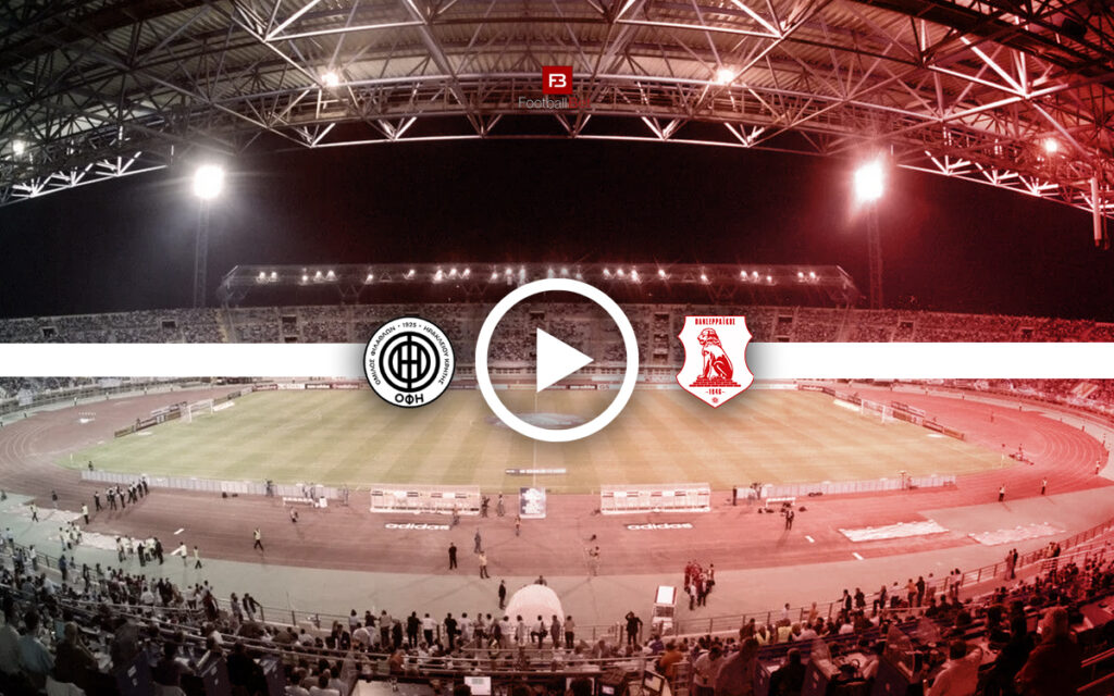 ΟΦΗ - Πανσερραϊκός: Σε ποιο κανάλι θα δεις τον αγώνα δωρεάν (13/12)