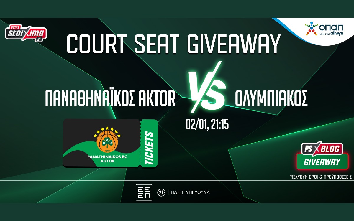 Σούπερ Διαγωνισμός*: Βλέπεις από Court Seat το Παναθηναϊκός AKTOR-Ολυμπιακός