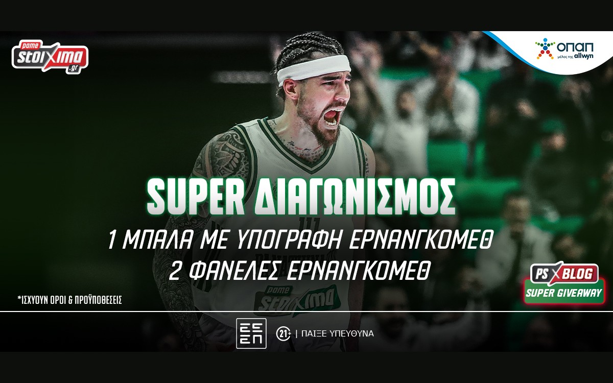 Σούπερ διαγωνισμός*: Κερδίζεις μπάλα μπάσκετ με την υπογραφή του Χουάντσο Ερνανγκόμεθ
