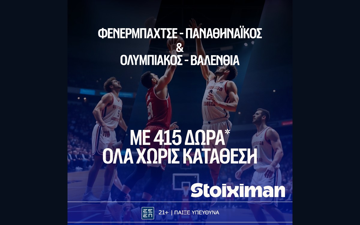 Super έπαθλο* και Bet Builder Boost 25% με Παναθηναϊκό και Ολυμπιακό στην Ευρωλίγκα!