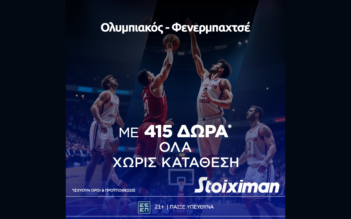 Super έπαθλο* και Bet Builder Boost 25% με το Ολυμπιακός - Φενέρμπαχτσε!