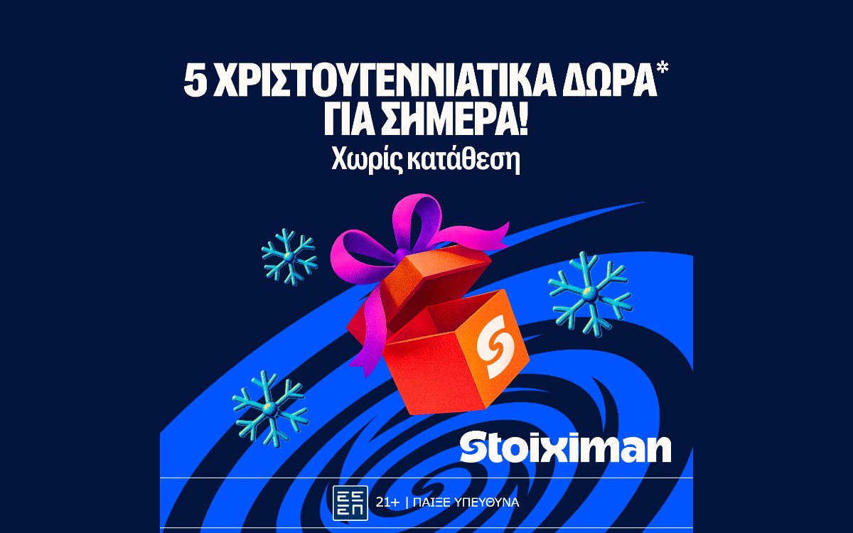 Δώρο* χωρίς κατάθεση στην Stoiximan!