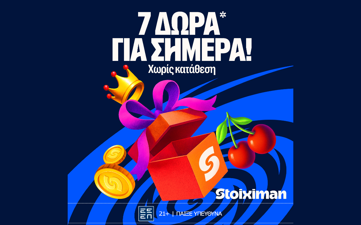 Διπλό δώρο* χωρίς κατάθεση στην Stoiximan!