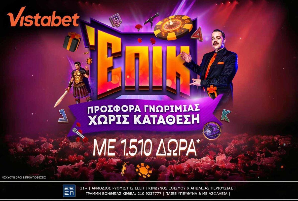 Πρώτο τραπέζι πίστα με 1.510 επικά δώρα*!