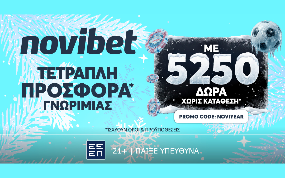 Σε ρυθμούς… 2026 η νέα τετραπλή προσφορά* χωρίς κατάθεση της Novibet!