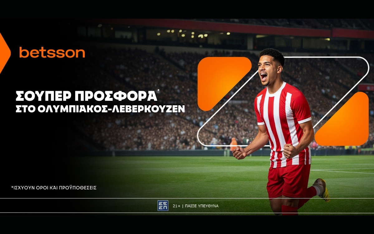 Betsson: Σούπερ προσφορά* στο Ολυμπιακός - Λεβερκούζεν