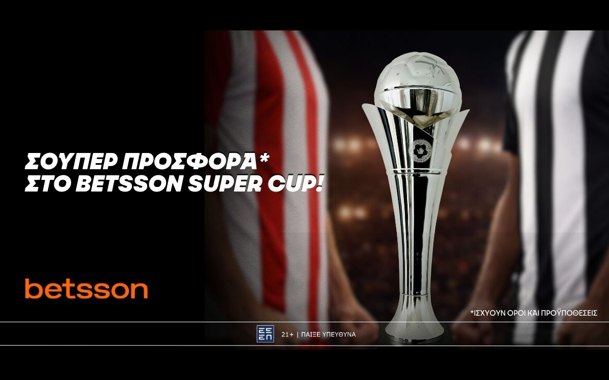 Betsson: Σούπερ προσφορά* στο Betsson Super Cup!