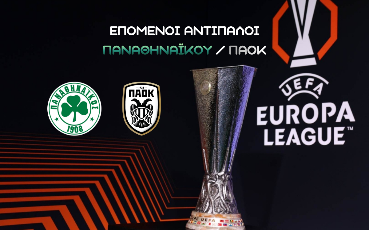 Διασταυρώσεις Γιουρόπα Λιγκ: Οι επόμενοι αντίπαλοι Παναθηναϊκού και ΠΑΟΚ