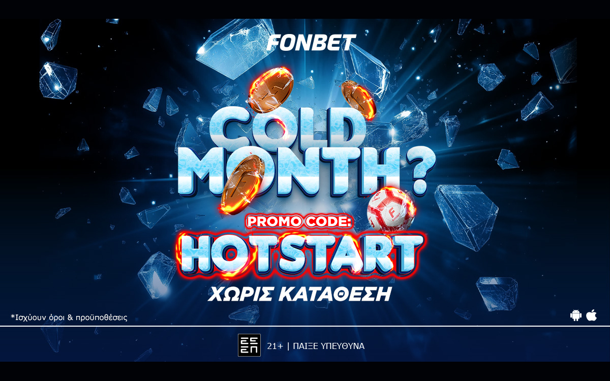 HOTSTART από τη Fonbet! 🔥