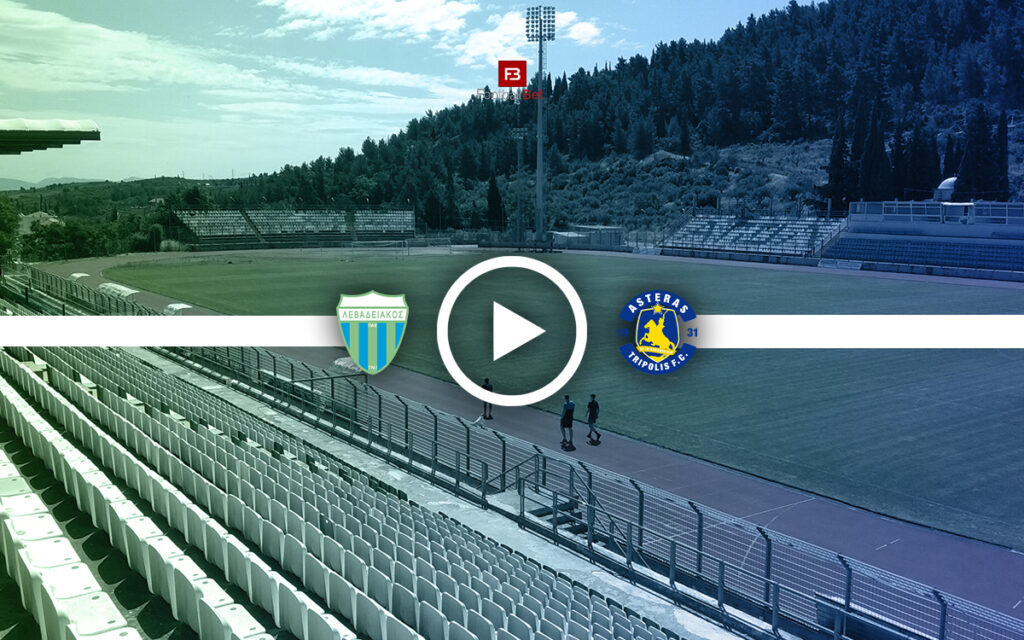 Λεβαδειακός - Αστέρας Τρίπολης: Σε ποιο κανάλι θα δεις τον αγώνα δωρεάν (1/2)