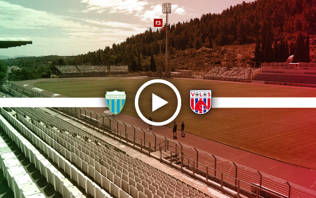 Λεβαδειακός - Βόλος: Σε ποιο κανάλι θα δεις τον αγώνα δωρεάν (11/1)