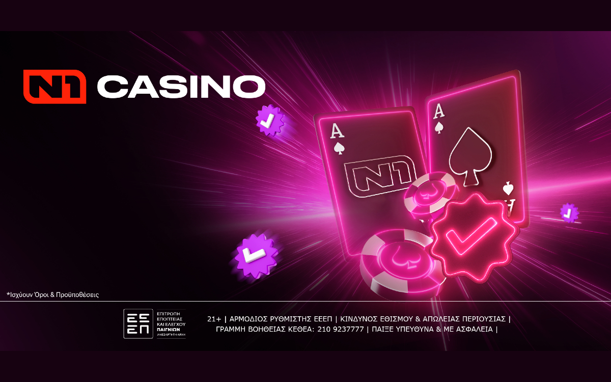 Το N1Casino.gr υποδέχεται το 2026 με το εντυπωσιακό «January Welcome Blast» και 300 Δώρα*!