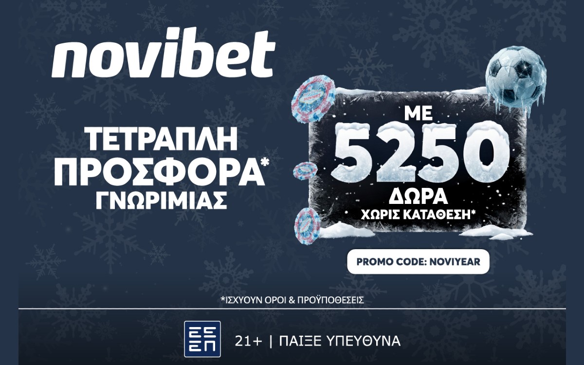 H κορυφαία προσφορά* χωρίς κατάθεση από την Novibet!