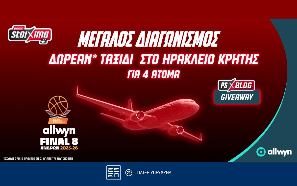 Allwyn Final 8: Δωρεάν* ταξίδι στο Ηράκλειο της Κρήτης (διαγωνισμός)