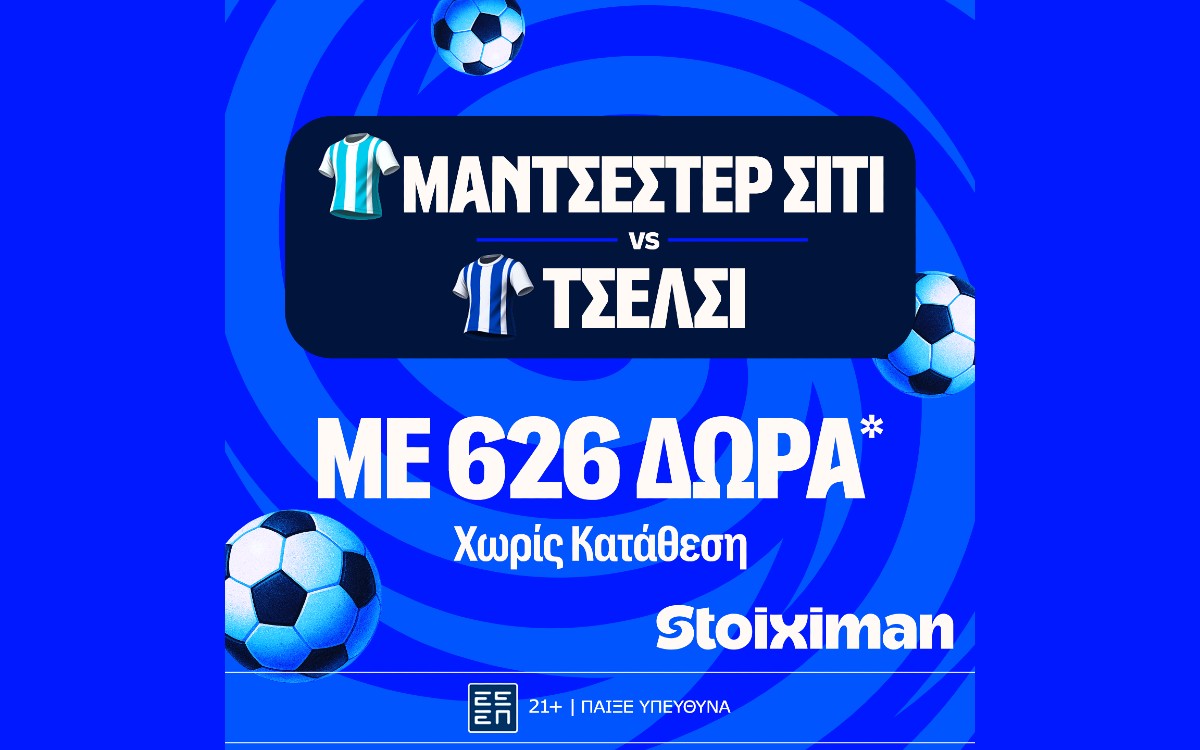 Super έπαθλο* και Bet Builder Boost 25% με το Μάντσεστερ Σίτι - Τσέλσι στη Stoiximan!