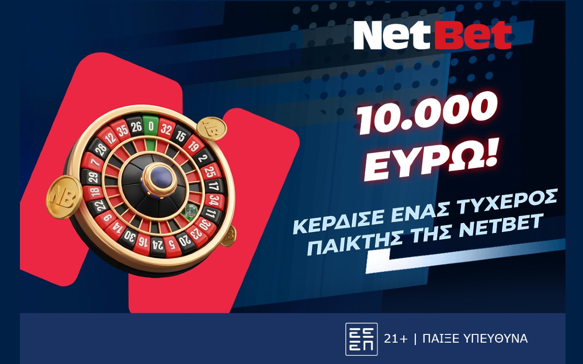 Νέο μέλος της NetBet κέρδισε 10.000 ευρώ!