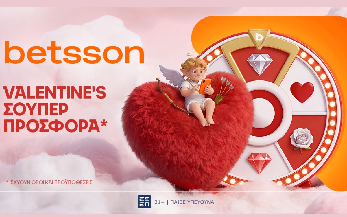 Betsson: Valentines Σούπερ Προσφορά*!