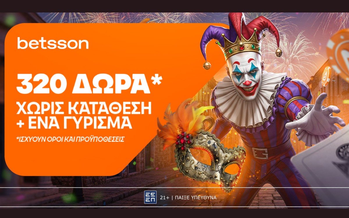 Betsson: Αποκριάτικη προσφορά με 320 δώρα* χωρίς κατάθεση + ένα Γύρισμα στον Τροχό!