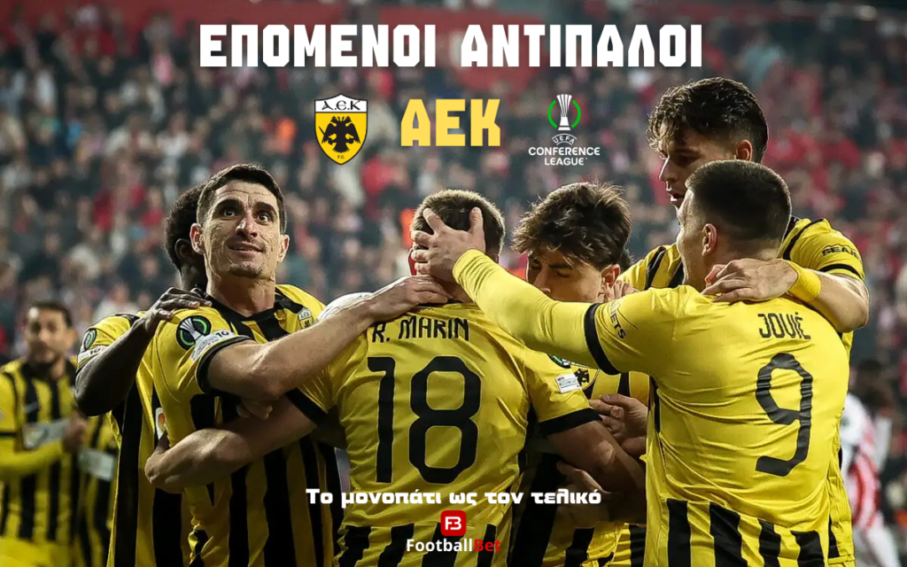 Διασταυρώσεις Κόνφερενς Λιγκ: Οι επόμενοι αντίπαλοι της ΑΕΚ