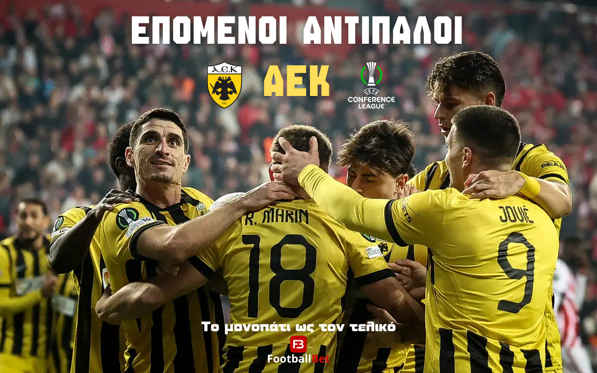 Διασταυρώσεις Κόνφερενς Λιγκ: Οι επόμενοι αντίπαλοι της ΑΕΚ