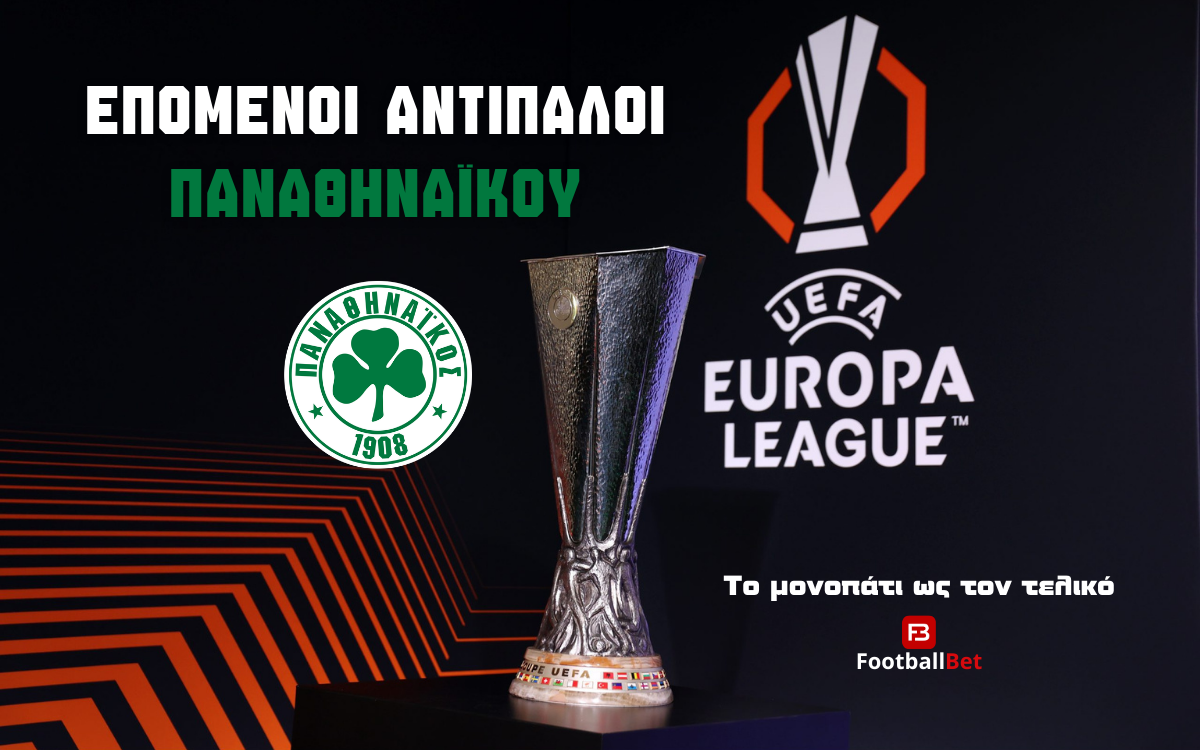 Διασταυρώσεις Γιουρόπα Λιγκ: Οι επόμενοι αντίπαλοι Παναθηναϊκού