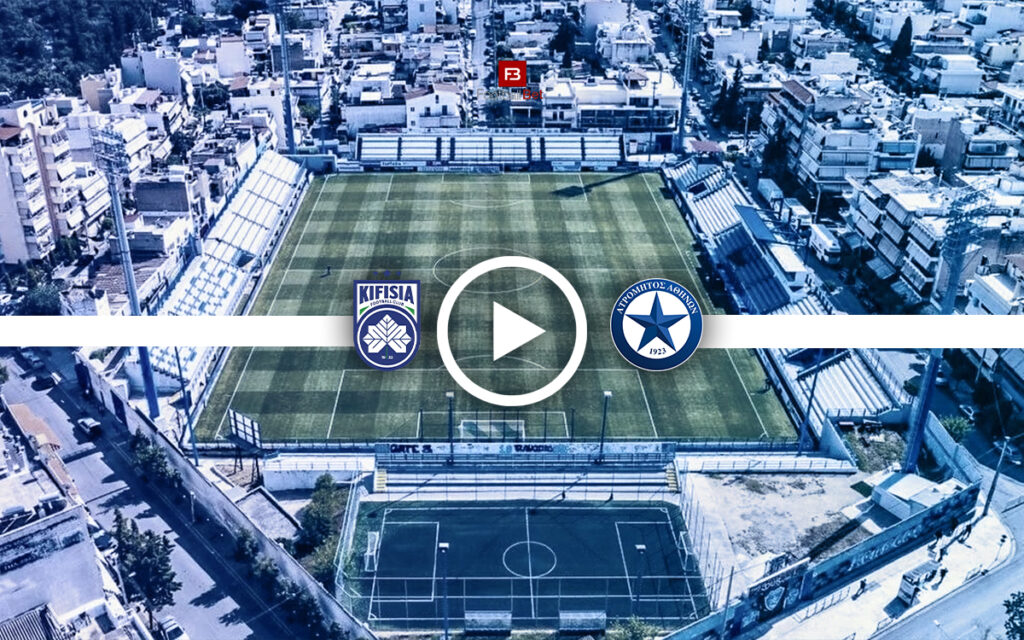 Κηφισιά - Ατρόμητος: Σε ποιο κανάλι θα δεις τον αγώνα δωρεάν (7/2)