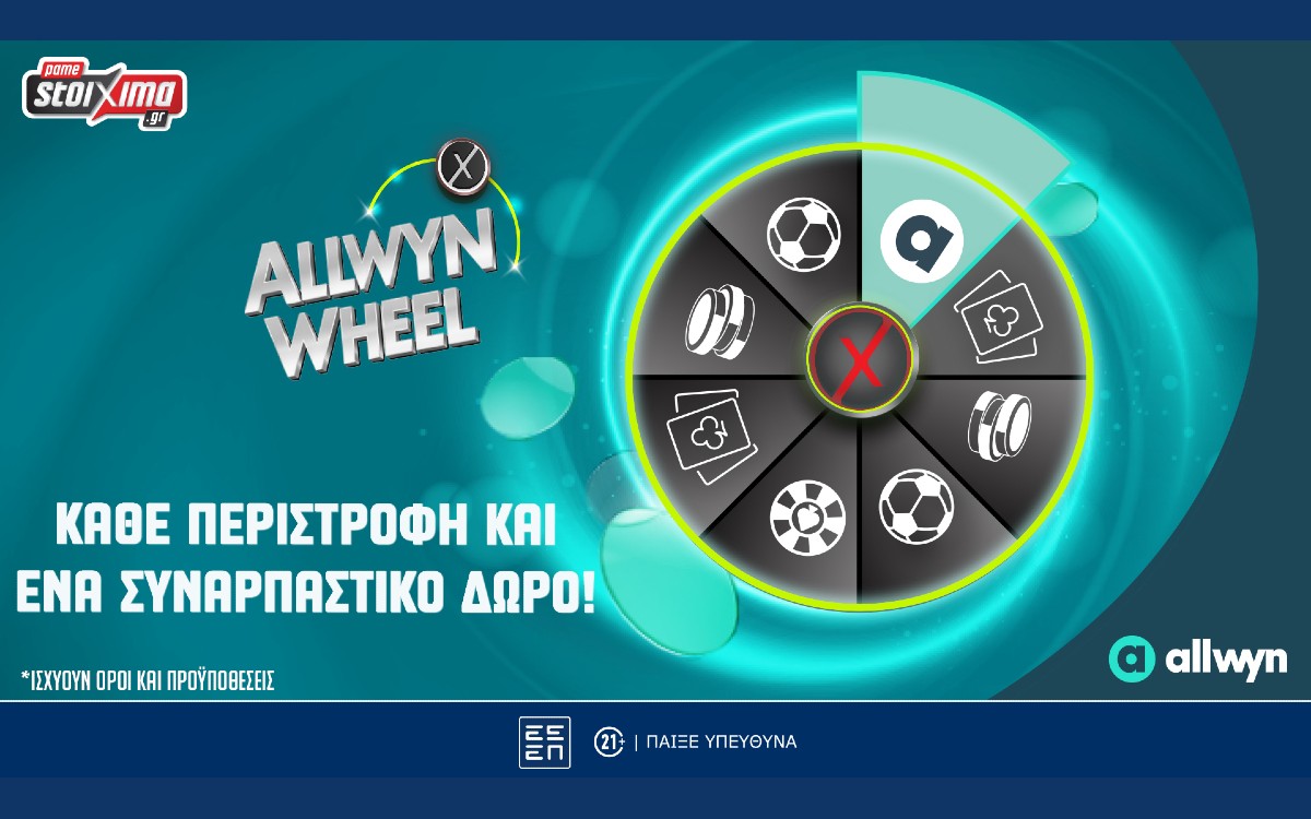 Allwyn Lucky Wheel: Ο δωροτροχός του Pamestoixima.gr ανανεώθηκε και σε ανταμείβει*!