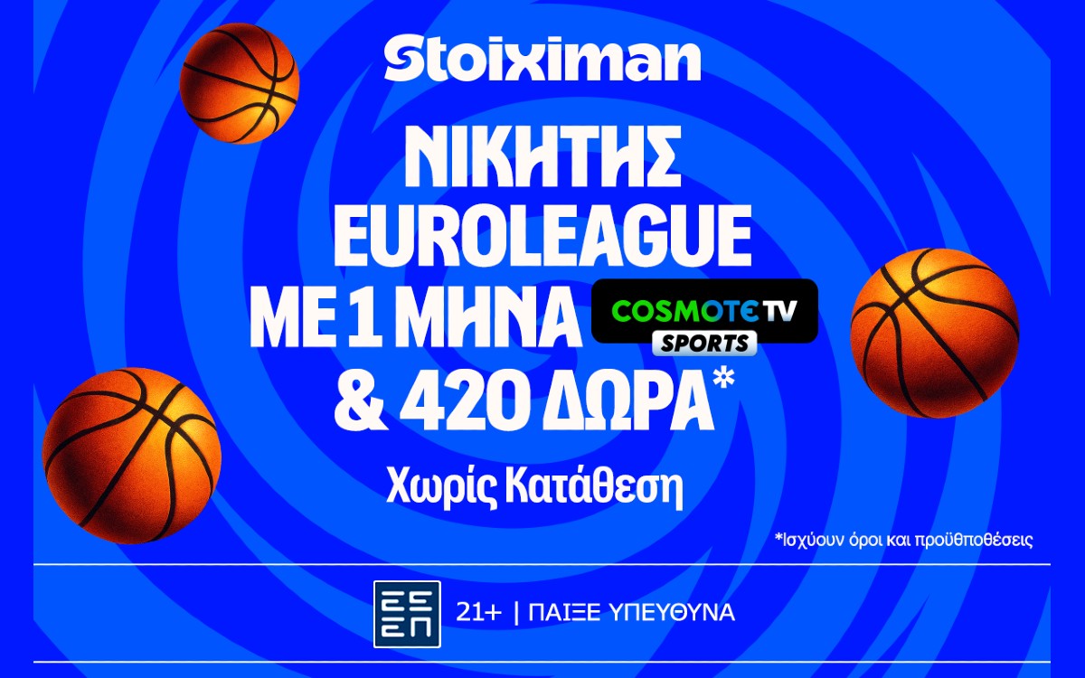 Στοιχηματικό Δώρο* σε όλους από τη Stoiximan!