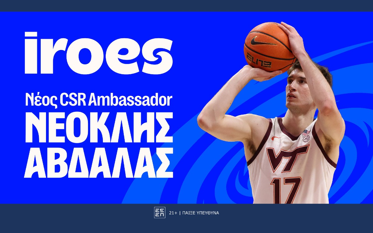 Η Stoiximan καλωσορίζει τον Νεοκλή Αβδάλα στην ομάδα των CSR Ambassadors