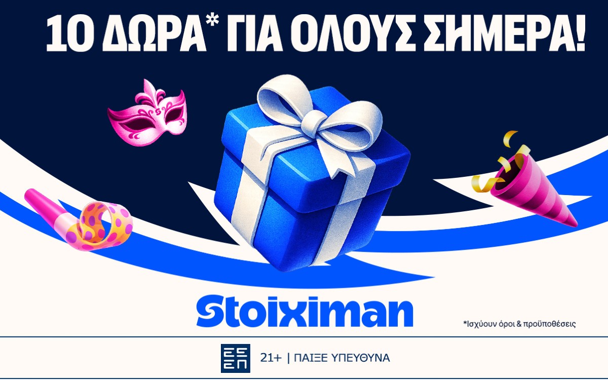 Carnival Calendar: Πρεμιέρα με 10 Δώρα* για όλους στη Stoiximan!