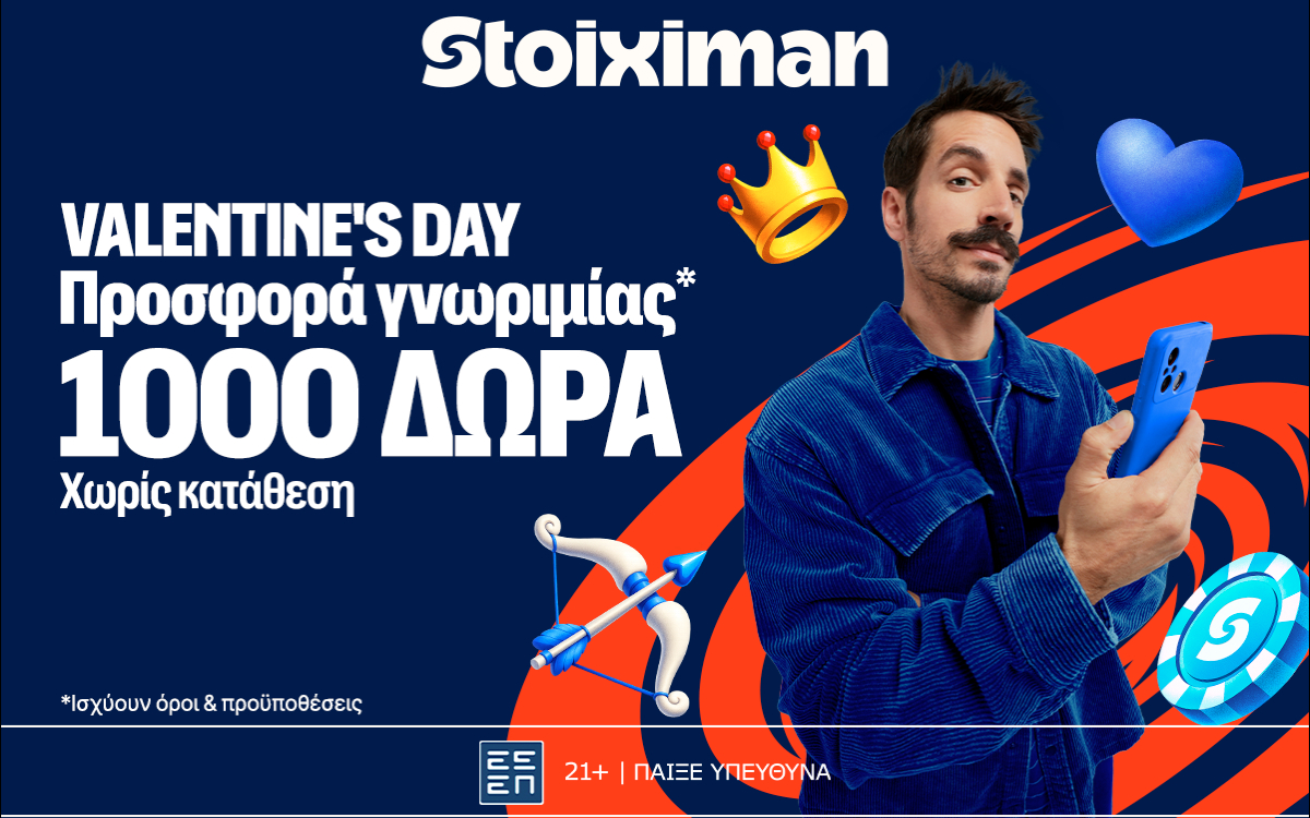 Με την προσφορά γνωριμίας* και 1000 δώρα χωρίς κατάθεση, θα «ερωτευτείς»τη διασκέδαση στη Stoiximan!