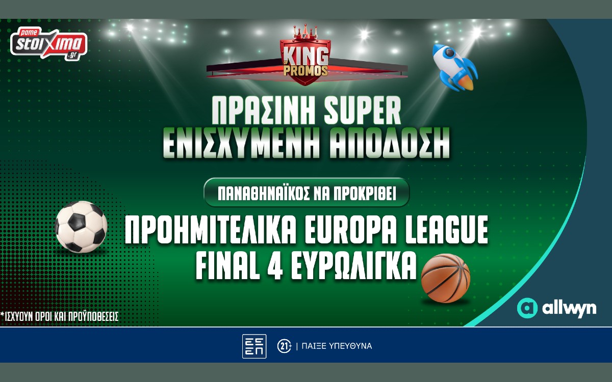 Europa League & EuroLeague: Σούπερ «ενισχυμένος» ο Παναθηναϊκός στο Pamestoixima.gr