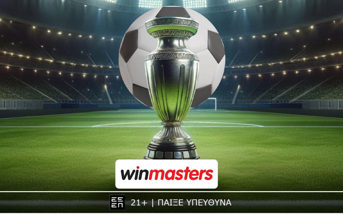 Στα… φιλικά τα καλύτερα γκολ, στη winmasters οι καλύτερες αποδόσεις!