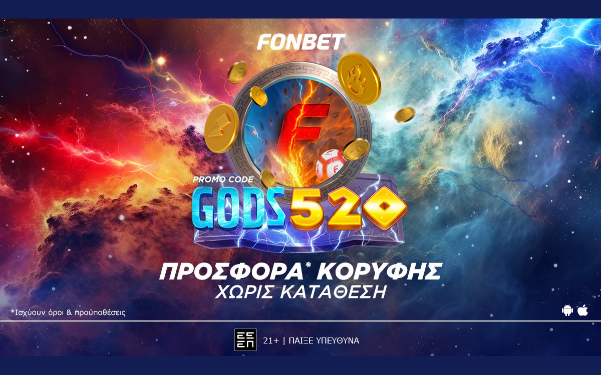 ✨ Προσφορά* Κορυφής από τη Fonbet!