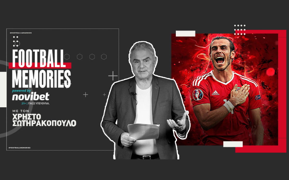 Gareth Bale: Τα πήρε όλα κι έφυγε! - Χρήστος Σωτηρακόπουλος | Football Memories