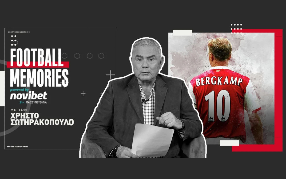 Ντένις Μπέργκαμπ: Ο «ιπτάμενος» Ολλανδός που φοβόταν τα ύψη! - Χρήστος Σωτηρακόπουλος | Football Memories