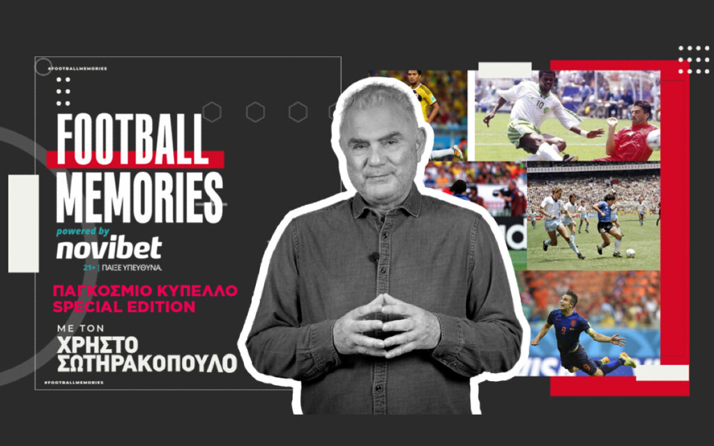 Τα 10 καλύτερα γκολ του Παγκοσμίου Κυπέλλου! - Χρήστος Σωτηρακόπουλος | Football Memories