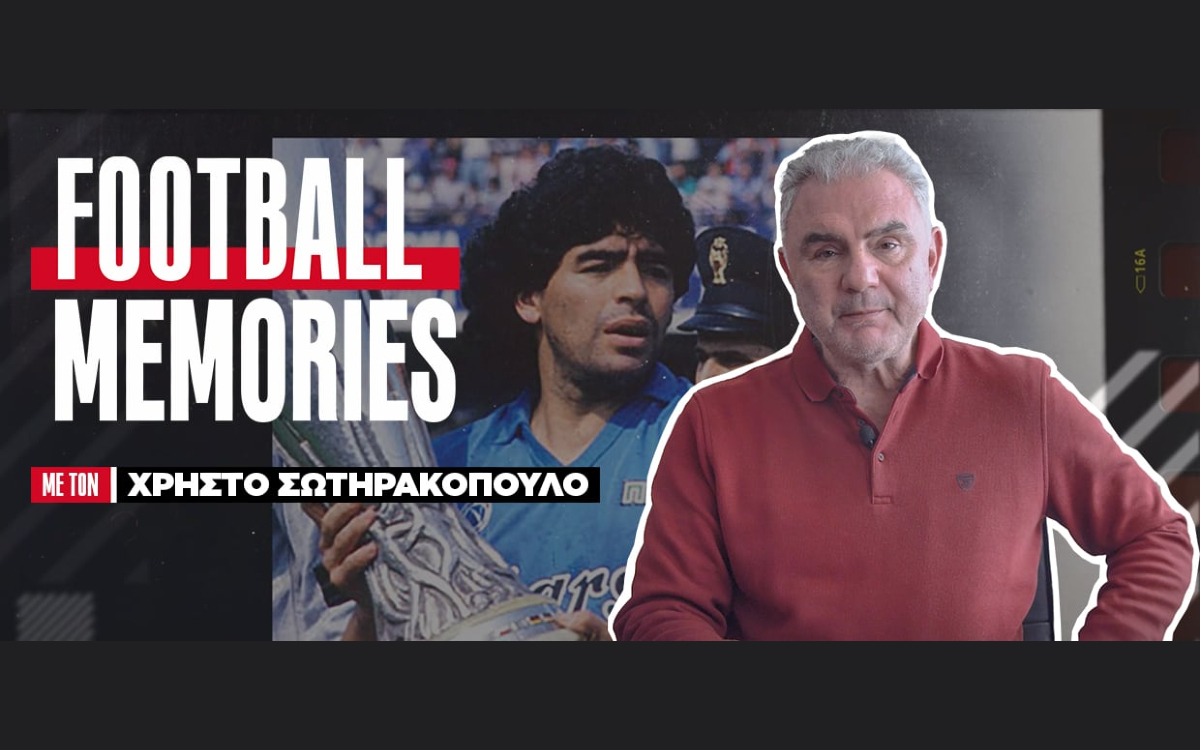 Ντιέγκο Αρμάντο Mαραντόνα: Ο γητευτής της μπάλας! - Χρήστος Σωτηρακόπουλος | Football Memories