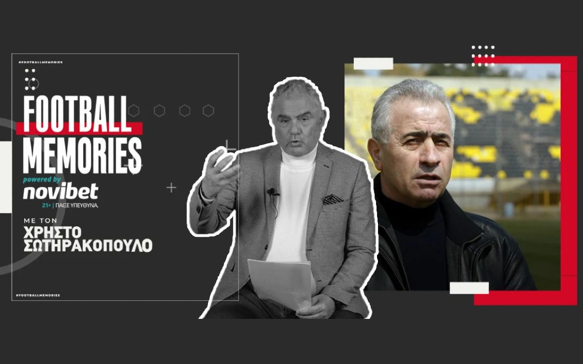 Μίμης Παπαϊωάννου: Φόρος τιμής σε έναν τεράστιο Έλληνα ποδοσφαιριστή! - Χρήστος Σωτηρακόπουλος | Football Memories