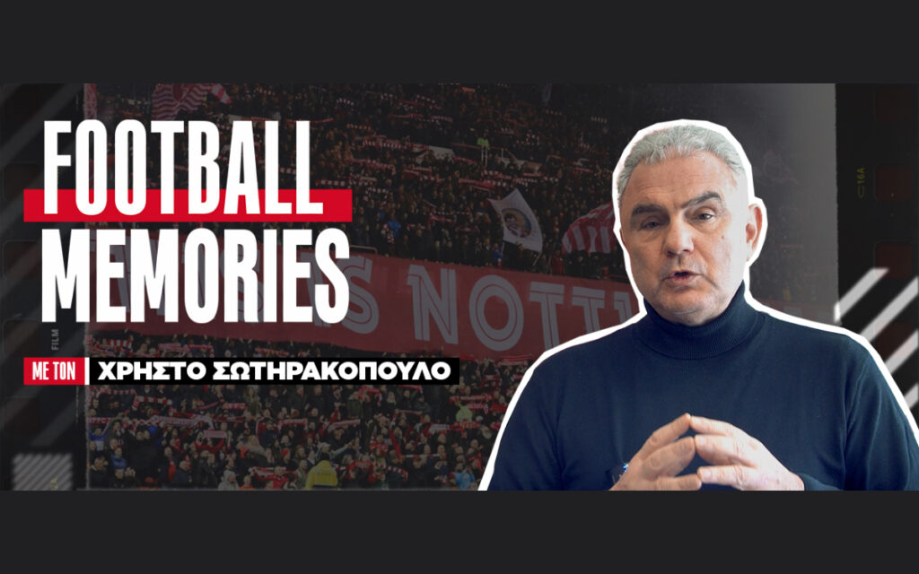 Nότιγχαμ Φόρεστ: Από τη Β' κατηγορία στο θρόνο της Ευρώπης - Χρήστος Σωτηρακόπουλος | Football Memories