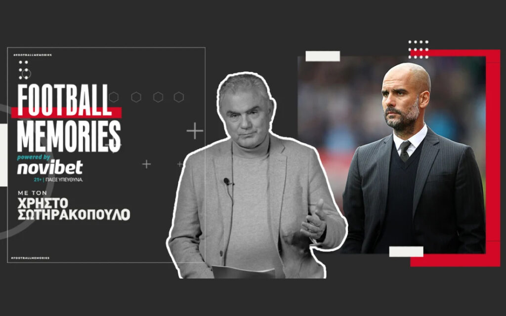 Πεπ Γκουαρδιόλα: Μια προπονητική ιδιοφυία του 21ου αιώνα - Χρήστος Σωτηρακόπουλος | Football Memories