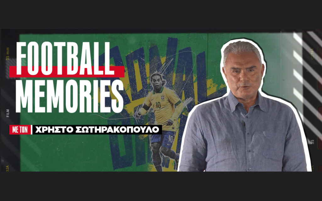 Ροναλντίνιο: Αυτός που έκανε το ποδόσφαιρο έργο τέχνης - Χρήστος Σωτηρακόπουλος | Football Memories