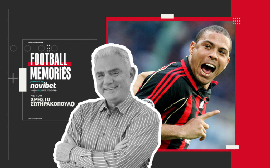 Ρονάλντο Ναζάριο Λίμα: Η μαγεία ενός Φαινομένου - Χρήστος Σωτηρακόπουλος | Football Memories