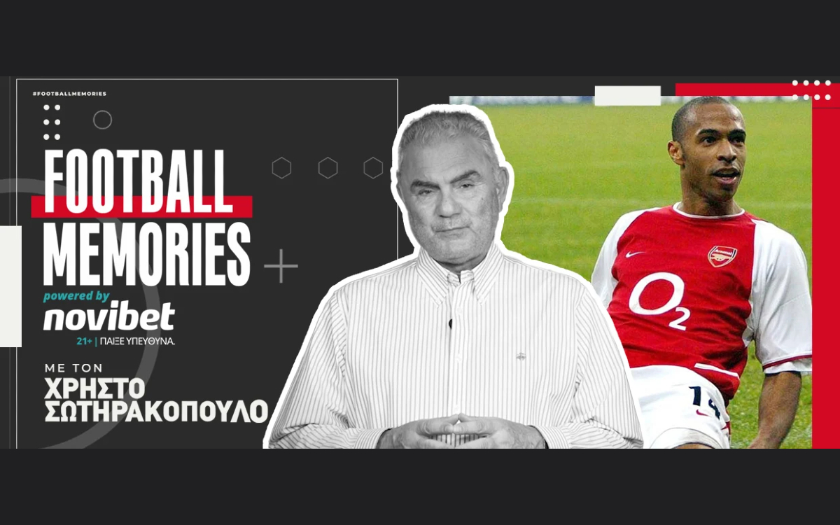 Τιερί Ανρί: Το πιο όμορφο πλασέ στον κόσμο - Χρήστος Σωτηρακόπουλος | Football Memories